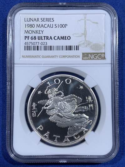 《竞宝斋》第484场 周日，周一，周二 3场连拍 （全场包邮）20级店铺 欢迎送拍 - NGC PF68UC 澳门1980年孙悟空100Patacas银币 猴年生肖传统的孙大圣手持金箍棒腾云驾雾的形象 背面天使盾徽 精美镜面细致 妙不可言 发行量仅两千枚 细节见图