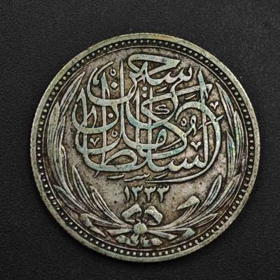 【淘币小摊】实时拍第九百零二拍   银币场    每周一统一发货 英属埃及1917年5皮阿斯特银币