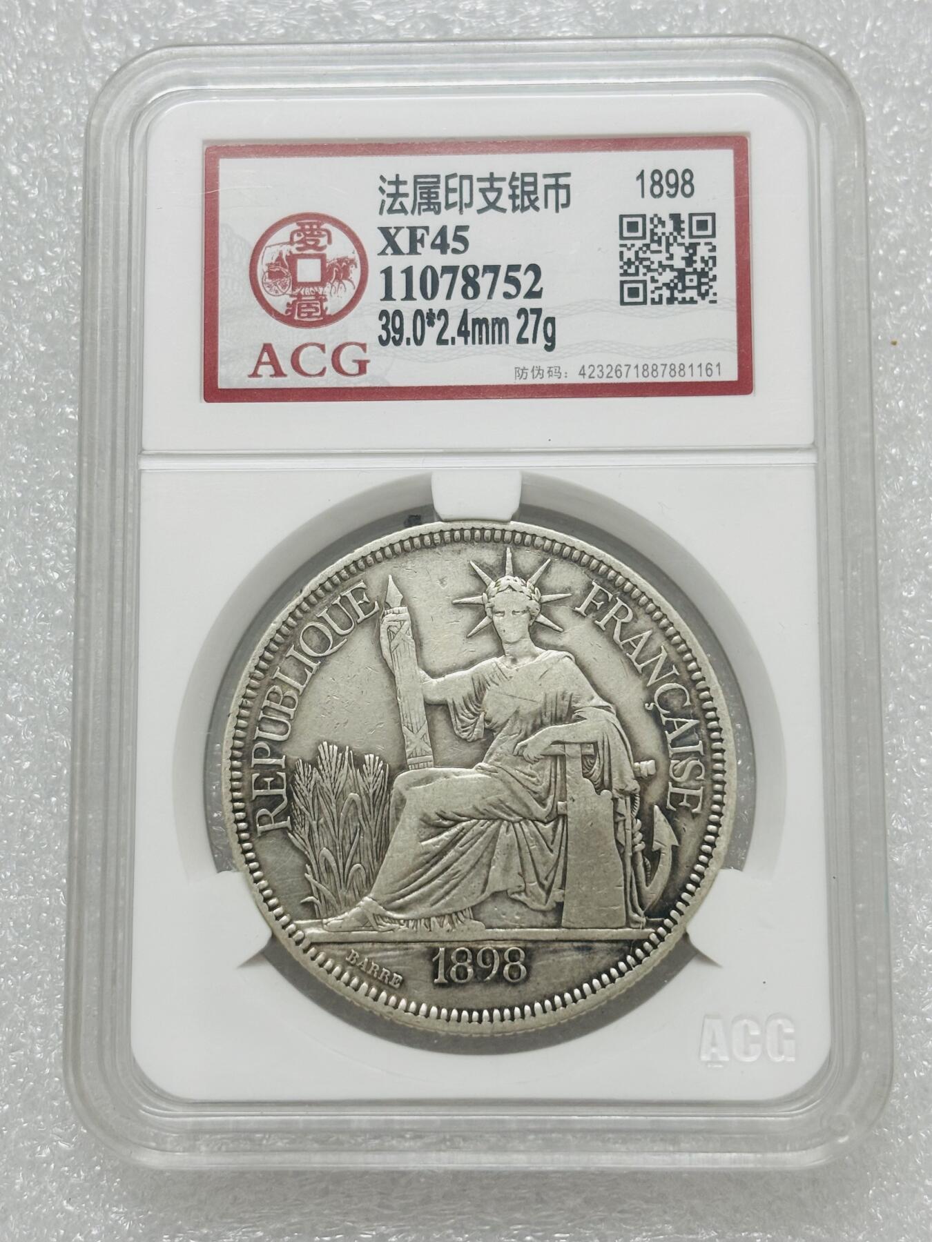 文馨钱币收藏第 303 场，【五一钱币荟，收藏盛宴】长期接代拍业务