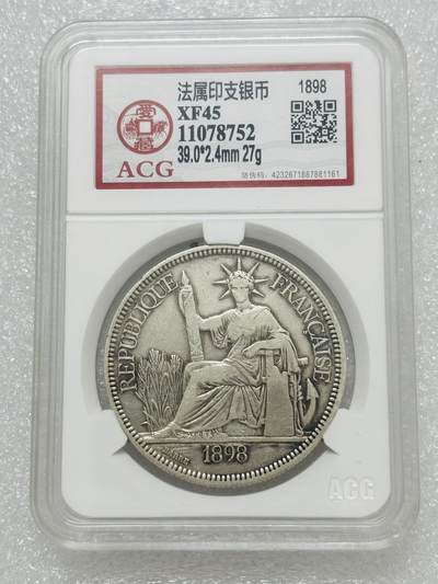 文馨钱币收藏第 303 场，【五一钱币荟，收藏盛宴】长期接代拍业务 爱藏 XF45  1898 年法属印支 1 皮阿斯特大银币 A 版