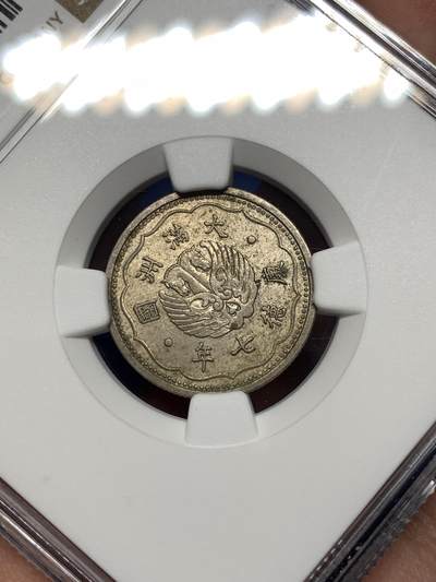 《竞宝斋》第484场 周日，周一，周二 3场连拍 （全场包邮）20级店铺 欢迎送拍 NGC MS62 满洲国康德七年双头马一角，独年份品种，状态非常不错，略带包浆