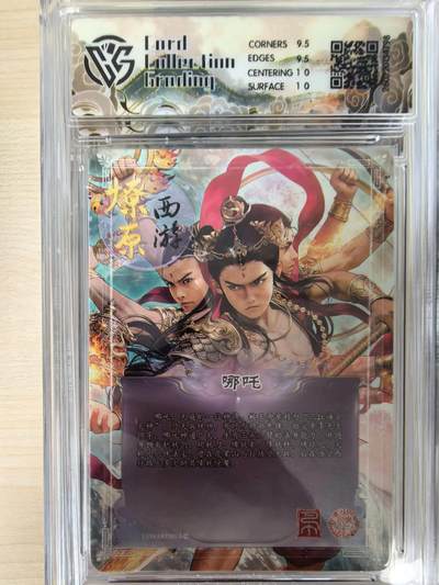 第114期阳大大卡牌拍卖第114期（持续收拍品，周五晚上九点截拍，进群福利早知道） 【10分】焱卡文化 西游姬 巴丁 哪吒 星光798