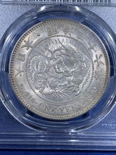 《竞宝斋》第484场 周日，周一，周二 3场连拍 （全场包邮）20级店铺 欢迎送拍 PCGS MS62 明治三十六年1903年日本龙银币 龙鳞颗颗分明 性价比之选