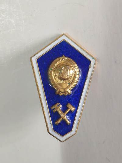 韵星假日军品类拍卖第56期  -- Rimey Holidays Militaria Auction 56 - 苏联中等理工学院校徽