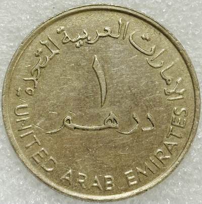 文馨钱币收藏第 302 场，国外回流老铜币，中东阿拉伯地区，拉美等国货币，30 号 1 号二连拍，长期接代拍业务，预计 4 月 4-5 号发货 阿联酋1987年加入欧佩克25周年海上钻井1迪拉姆纪念币 大版28.4MM