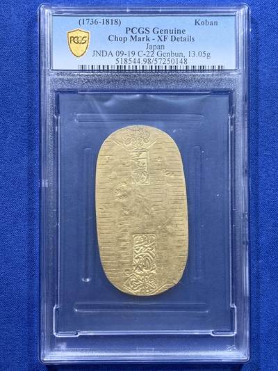 《竞宝斋》第484场 周日，周一，周二 3场连拍 （全场包邮）20级店铺 欢迎送拍 PCGS XFD 日本元文一两小判金 非常少见的元文年号小判，克书价高，比文政、天保等常见的贵不少，含金量也更高，纯金价都值9000了