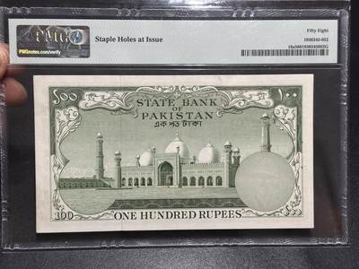 《外钞收藏家》第六百三十一期（五一假期场）（长期征集拍品、欢迎藏友们联系合作） 1957年巴基斯坦100卢比 PMG58