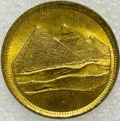 文馨钱币收藏第 302 场，国外回流老铜币，中东阿拉伯地区，拉美等国货币，30 号 1 号二连拍，长期接代拍业务，预计 4 月 4-5 号发货 原铜光 1984 年埃及金字塔 5 皮阿斯特铜币