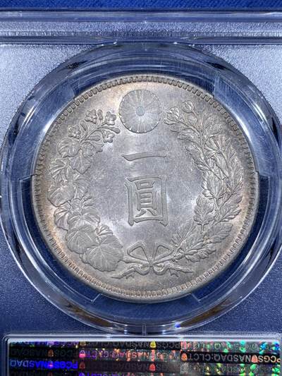 《竞宝斋》第484场 周日，周一，周二 3场连拍 （全场包邮）20级店铺 欢迎送拍 PCGS MS62 明治三十六年1903年日本龙银币 龙鳞颗颗分明 性价比之选