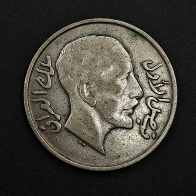 【淘币小摊】实时拍第九百零二拍   银币场    每周一统一发货 伊拉克1931年50费尔银币