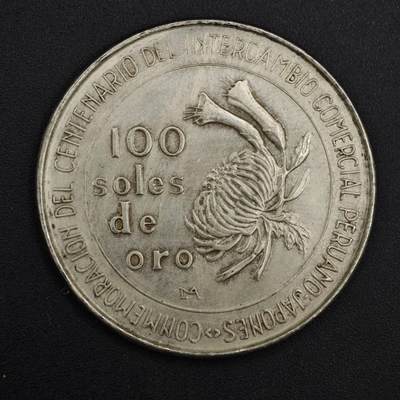 【淘币小摊】实时拍第九百零二拍   银币场    每周一统一发货 秘鲁1973年100索尔银币