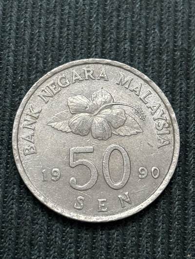 文馨钱币收藏第 303 场，【五一钱币荟，收藏盛宴】长期接代拍业务 1990 年马来西亚 50 分硬币，中拍送纪念章，纪念章非卖品，只送