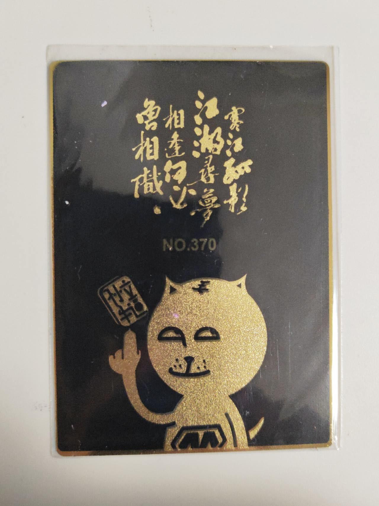 第114期阳大大卡牌拍卖第114期（持续收拍品，周五晚上九点截拍，进群福利早知道）