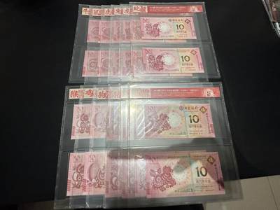 《外钞收藏家》第六百三十一期（五一假期场）（长期征集拍品、欢迎藏友们联系合作） 澳门10元 生肖纪念钞 12对24张一起 带精美标签