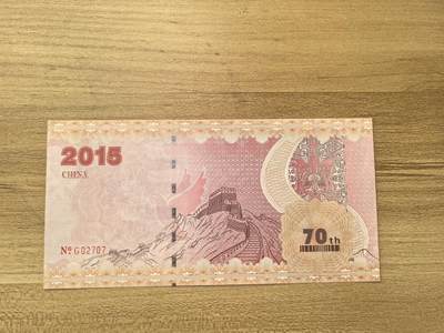 马年第三期，旧币专场，0元起拍，5元加价，无佣金 全新UNC（非绝品）