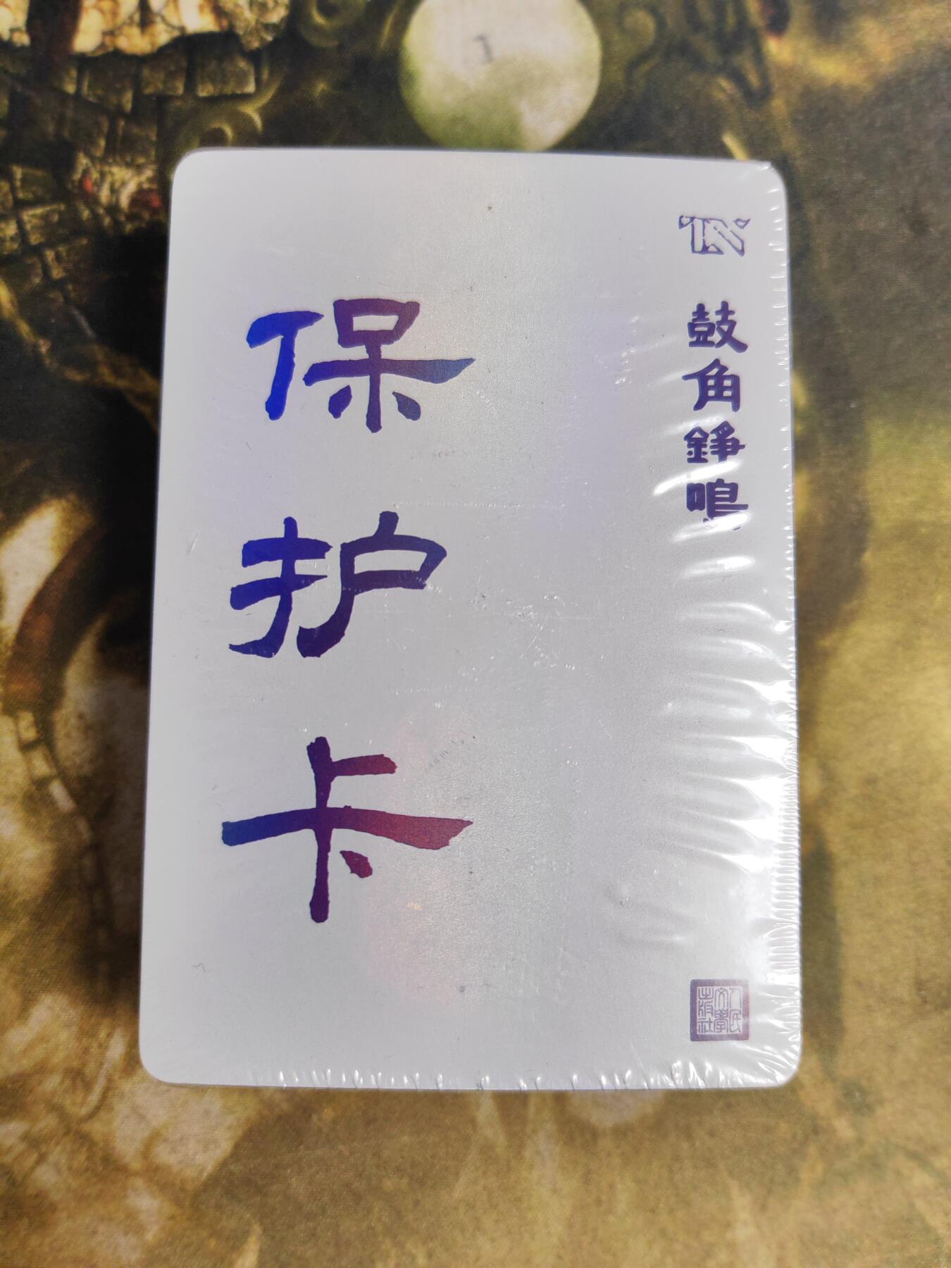 第114期阳大大卡牌拍卖第114期（持续收拍品，周五晚上九点截拍，进群福利早知道）