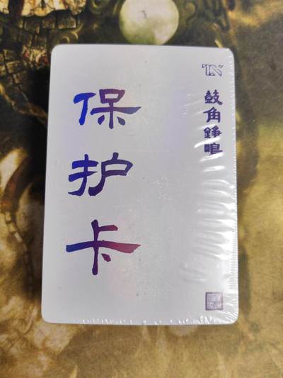 第114期阳大大卡牌拍卖第114期（持续收拍品，周五晚上九点截拍，进群福利早知道） 【彩闪套】人文 正子公也 鼓角争鸣 彩闪一套