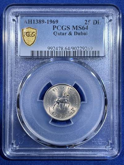 《竞宝斋》第484场 周日，周一，周二 3场连拍 （全场包邮）20级店铺 欢迎送拍 - PCGS MS64 卡塔尔和迪拜1969年25迪拉姆 车轮光状态漂亮 亚军分！更高分仅1枚！