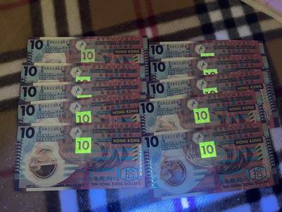 思温藏品团购专场(167】 4590-香港10元塑料钞（2018年版）法定货币
