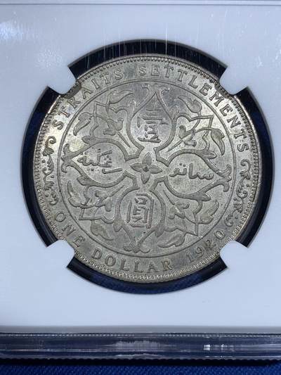 《竞宝斋》第484场 周日，周一，周二 3场连拍 （全场包邮）20级店铺 欢迎送拍 NGC MS63 海峡殖民地1920年乔五壹元大银币，高分，淡黄油彩非常漂亮，足够自藏的分数