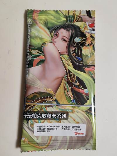 第114期阳大大卡牌拍卖第114期（持续收拍品，周五晚上九点截拍，进群福利早知道） 卡玩帕克 璇哥 幻世神姬 002聂小倩 粗闪1套2张渐变全新未拆