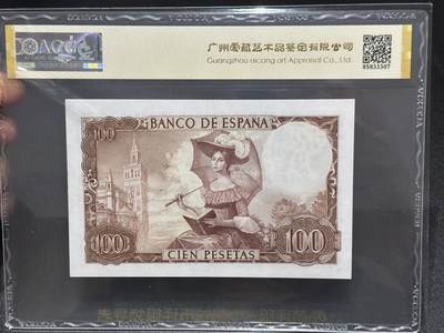 《外钞收藏家》第六百三十一期（五一假期场）（长期征集拍品、欢迎藏友们联系合作） 1965年西班牙100比萨塔 爱藏评级 天马号