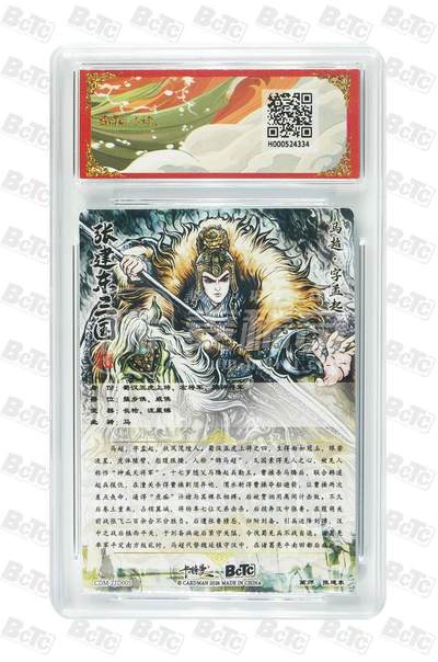 第114期阳大大卡牌拍卖第114期（持续收拍品，周五晚上九点截拍，进群福利早知道） 【爆金】卡德曼 武韵红颜 三国礼盒 张建东 蜀国五虎将 马超 折光粗闪334 爆金仅有38张