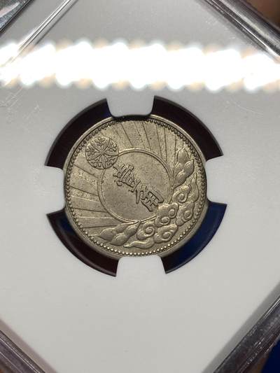 《竞宝斋》第484场 周日，周一，周二 3场连拍 （全场包邮）20级店铺 欢迎送拍 NGC MS62 满洲国康德七年双头马一角，独年份品种，状态非常不错，略带包浆