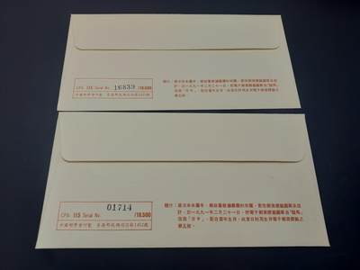 博彦收藏 5月6日 8点 邮票专场 香港 羊年电子标签首日封 01/02 一对