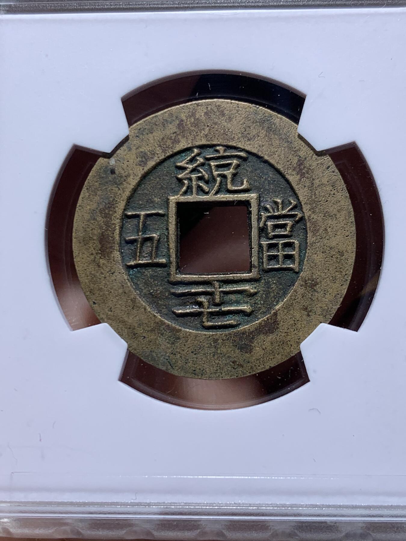 《竞宝斋》第484场 周日，周一，周二 3场连拍 （全场包邮）20级店铺 欢迎送拍