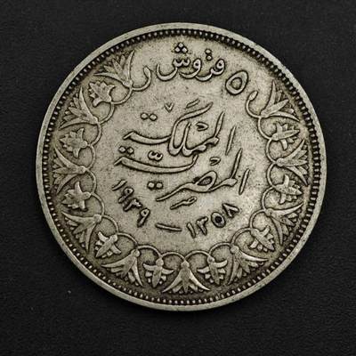 【淘币小摊】实时拍第九百零二拍   银币场    每周一统一发货 埃及1939年法鲁克5皮阿斯特银币