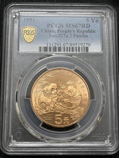 文馨钱币收藏第 303 场，【五一钱币荟，收藏盛宴】长期接代拍业务 PCGS MS67RD1993 年中国珍稀野生动物大熊猫 5 元纪念币，满铜光卷拆高分品