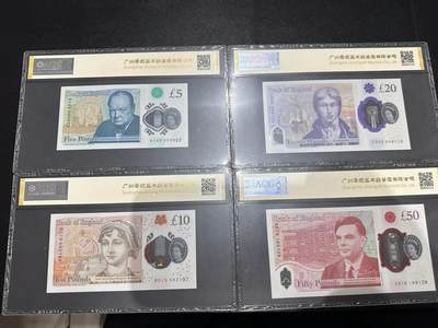 《外钞收藏家》第六百三十一期（五一假期场）（长期征集拍品、欢迎藏友们联系合作） 英国女王版5、10、20、50镑 四张一起 爱藏评级 都是靓号