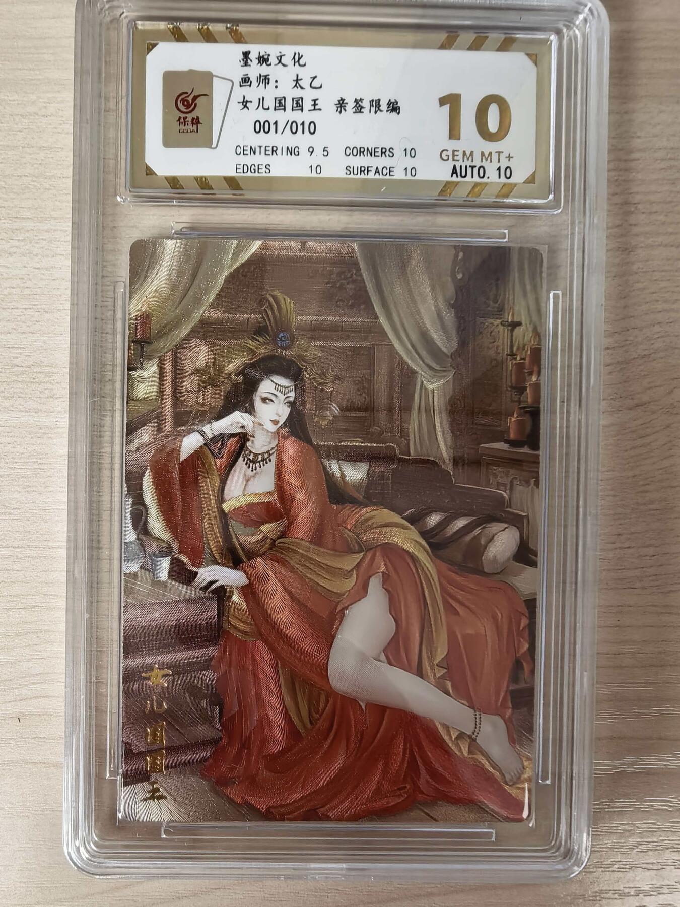 第114期阳大大卡牌拍卖第114期（持续收拍品，周五晚上九点截拍，进群福利早知道）