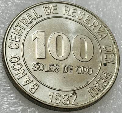 文馨钱币收藏第 302 场，国外回流老铜币，中东阿拉伯地区，拉美等国货币，30 号 1 号二连拍，长期接代拍业务，预计 4 月 4-5 号发货 原光好品 1982 年秘鲁 100 索尔大铜镍币