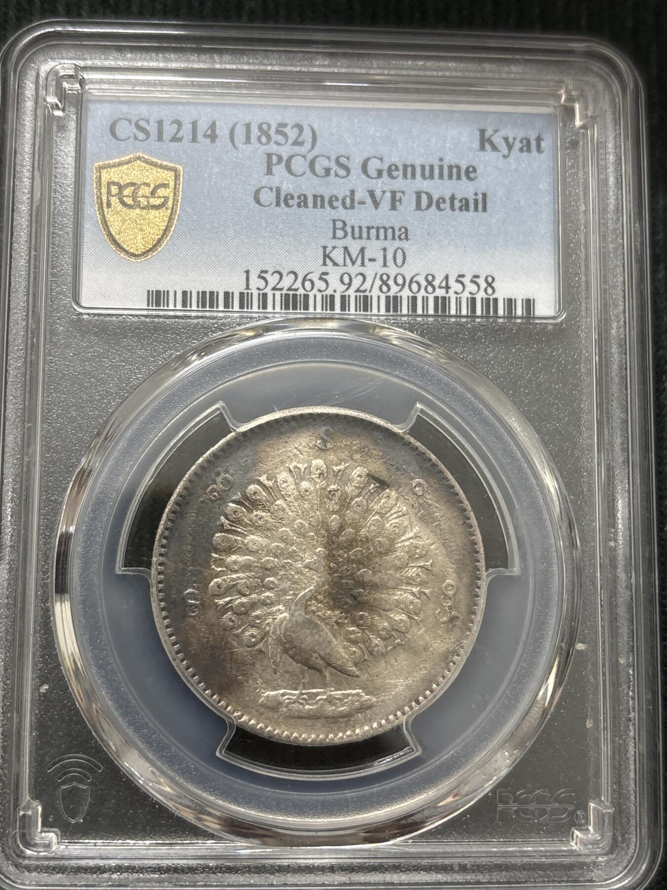 文馨钱币收藏第 303 场，【五一钱币荟，收藏盛宴】长期接代拍业务