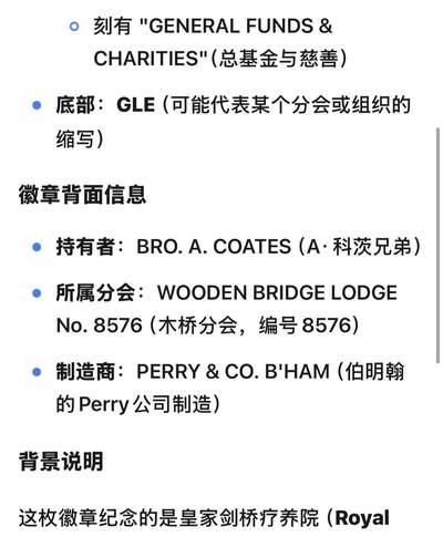 文馨钱币收藏第 302 场，国外回流老铜币，中东阿拉伯地区，拉美等国货币，30 号 1 号二连拍，长期接代拍业务，预计 4 月 4-5 号发货 1866-1966 年英国共济会百年纪念章，英国伯明翰造，详情看图，42.7 直径