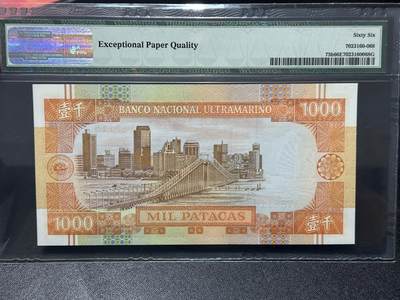 《外钞收藏家》第六百三十一期（五一假期场）（长期征集拍品、欢迎藏友们联系合作）  1999年澳门大西洋银行1000元 PMG66 倒置号 人二