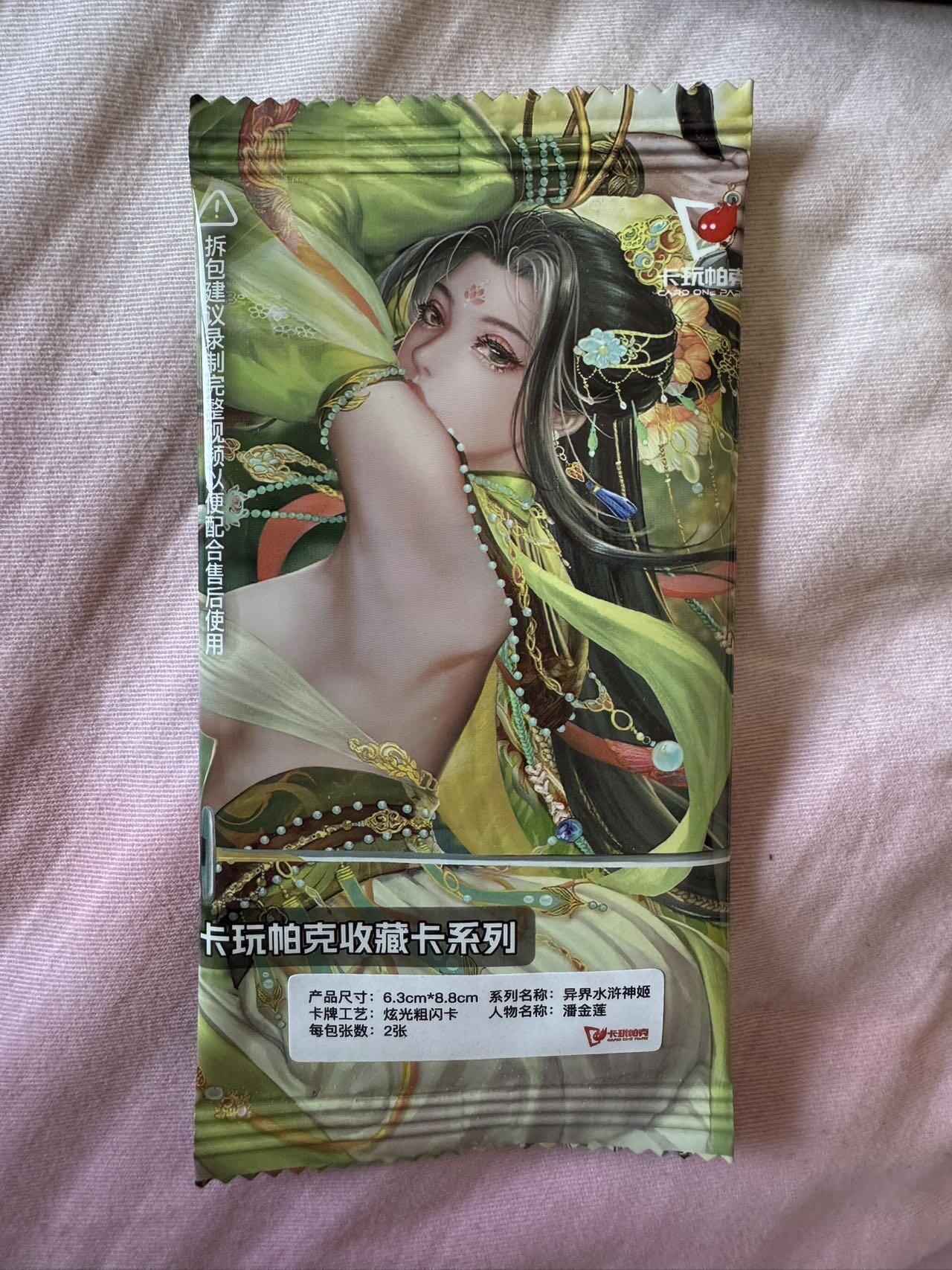 月落卡牌大清仓第10期