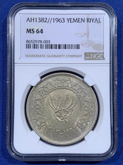 《竞宝斋》第484场 周日，周一，周二 3场连拍 （全场包邮）20级店铺 欢迎送拍 - NGC MS64 也门1963年1里亚尔大银币