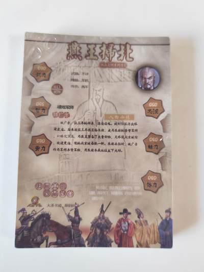 第114期阳大大卡牌拍卖第114期（持续收拍品，周五晚上九点截拍，进群福利早知道） 大圣卡通 司马 铁血大明 燕王扫北 第一弹 彩闪未拆