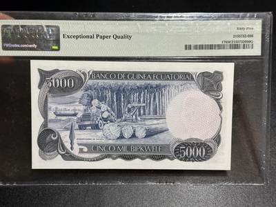 《外钞收藏家》第六百三十一期（五一假期场）（长期征集拍品、欢迎藏友们联系合作） 1979年赤道几内亚5000 PMG65