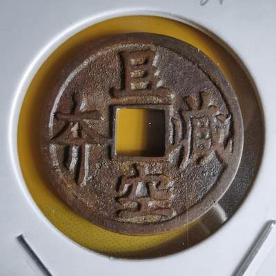 沼泽如烟--第1069场 - 地藏菩萨花钱