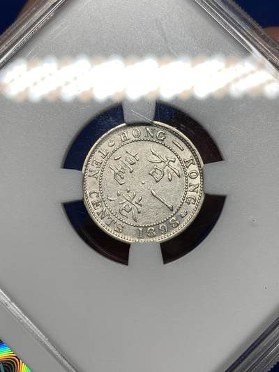 《竞宝斋》第484场 周日，周一，周二 3场连拍 （全场包邮）20级店铺 欢迎送拍 香港1898年一毫银币