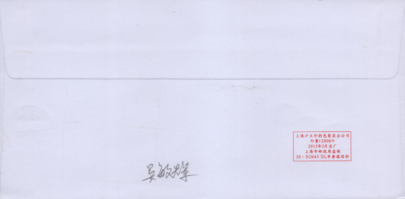 2026年05月02日19:30海外、大陆、澳门、香港邮政精品首日实寄封拍卖专场