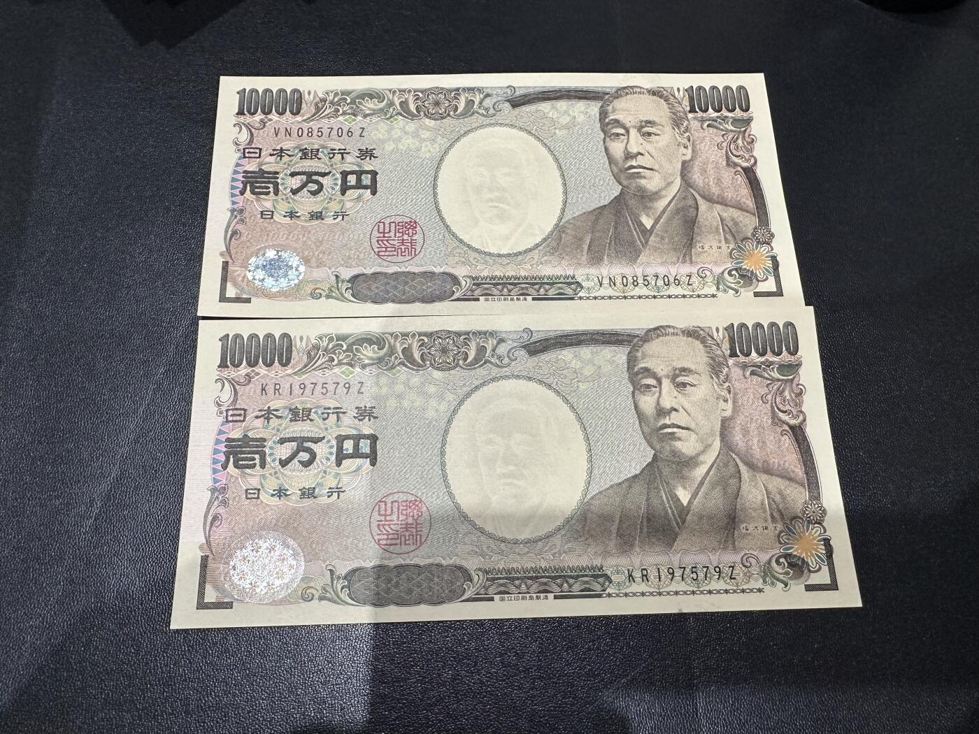 《外钞收藏家》第六百三十一期（五一假期场）（长期征集拍品、欢迎藏友们联系合作）