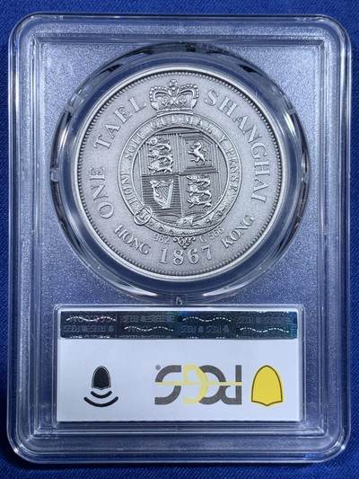 《竞宝斋》第484场 周日，周一，周二 3场连拍 （全场包邮）20级店铺 欢迎送拍 PCGS PR70 上海壹两2019复刻版纪念镀银铜章