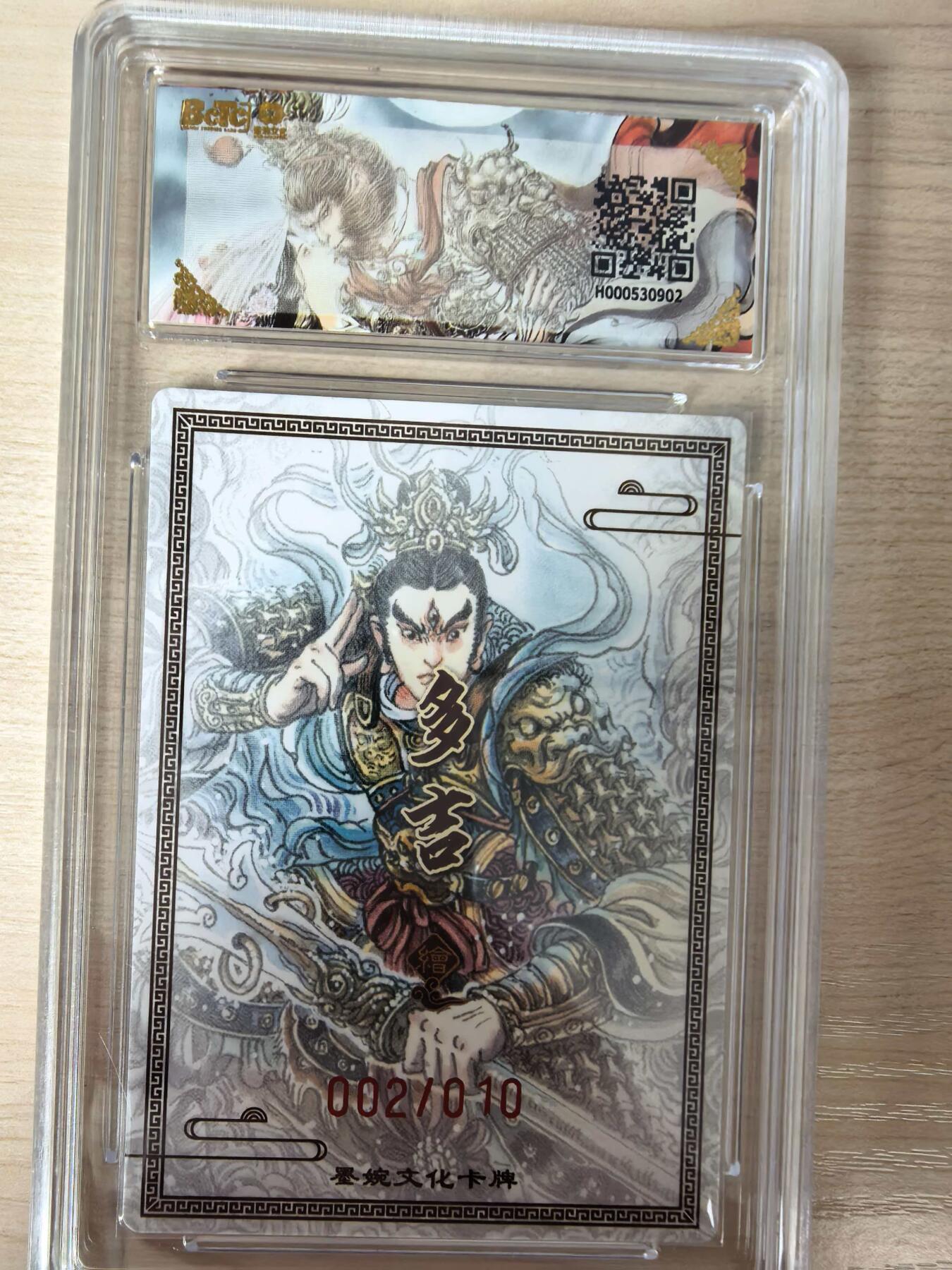 第114期阳大大卡牌拍卖第114期（持续收拍品，周五晚上九点截拍，进群福利早知道）