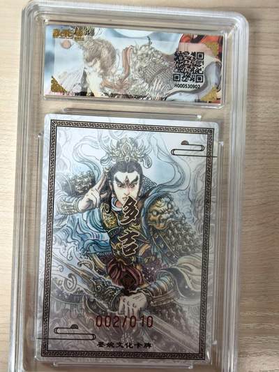第114期阳大大卡牌拍卖第114期（持续收拍品，周五晚上九点截拍，进群福利早知道） 【亲签10编】墨婉文化 多吉 杨戬 亲签限编002/010