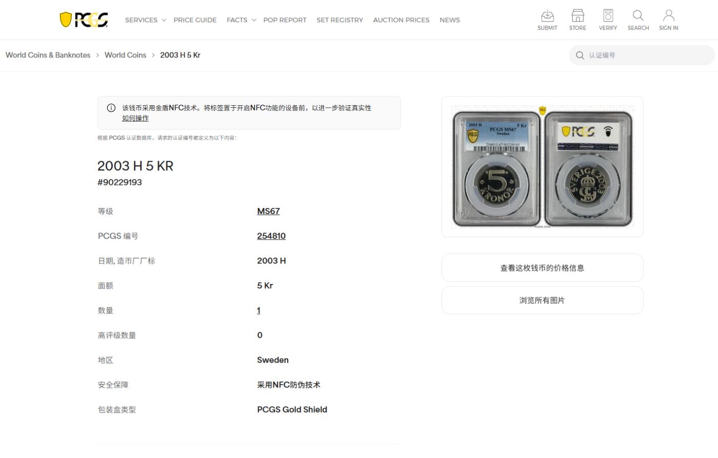 《竞宝斋》第484场 周日，周一，周二 3场连拍 （全场包邮）20级店铺 欢迎送拍